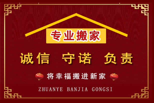思茅搬家电话