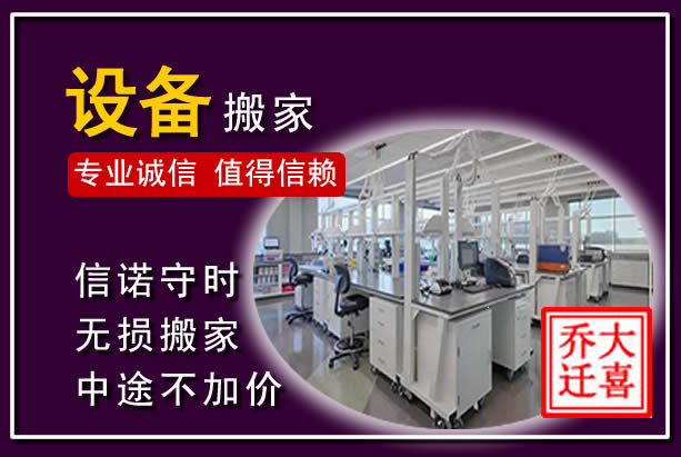 思茅仪器设备搬运